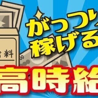 ★寮費半額補助！☆プラスチック部品の組立・外観検査☆ 株式会社ワ...