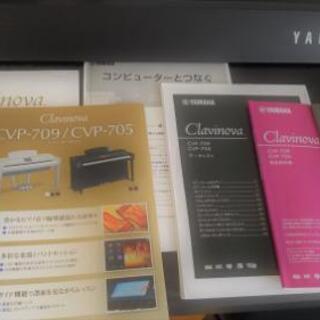 YAMAHA CVP-705