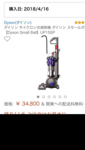 美品☆ダイソン UP15sp Dyson スモールボール 掃除機