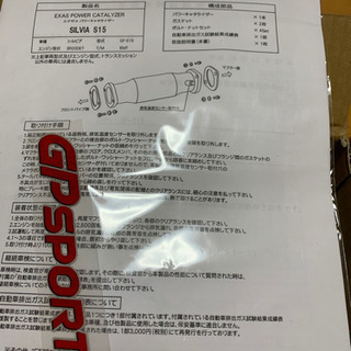 S15シルビア　ターボ新品GPスポーツメタルキャタライザー