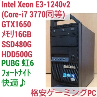 格安ゲーミングPC Xeon-E3 GTX660 SSD240G メモリ16G