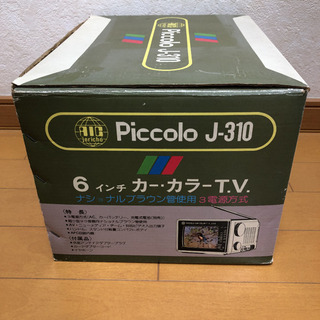 通電確認　Piccolo 6インチCARカラーテレビ　J-310
