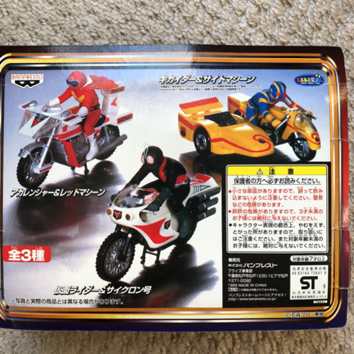 東映特撮ヒーローアクションフィギュア バイク3種コンプ ピッケル 太田のおもちゃの中古あげます 譲ります ジモティーで不用品の処分 東映特撮ヒーローアクションフィギュア バイク3種コンプ ピッケル 太田のおもちゃの中古あげます 譲ります ジモティーで不用品の処分