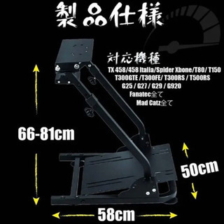 新品 未使用】レーシングホイールスタンド ハンコンスタンド