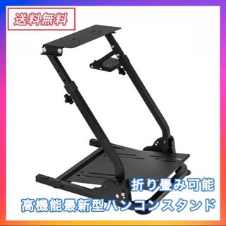 【新品 未使用】レーシングホイールスタンド ハンコンスタンド