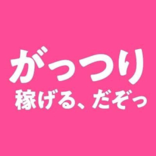 🔰🍀【土日祝含む週5日】携帯販売スタッフ大募集!!!