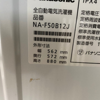 極美品 Panasonic 5.0kg 洗濯機 配達設置できます！