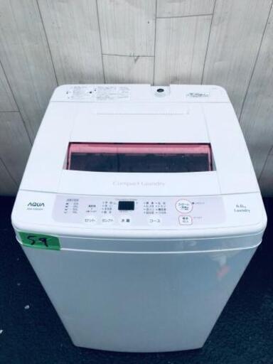 59番 AQUA✨全自動電気洗濯機✨AQW-KS60B‼️