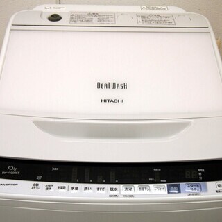 日立 HITACHI 全自動洗濯機 10kg ビートウォッシュ BW-V100BE5 ☆2017年製