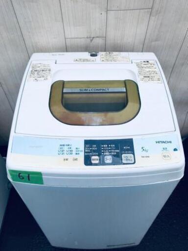 61番 HITACHI✨日立全自動電気洗濯機✨NW-5MR‼️