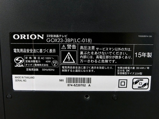 【ハッピー西葛西店】23インチ　液晶テレビ　ORION[オリオン]　ID49218