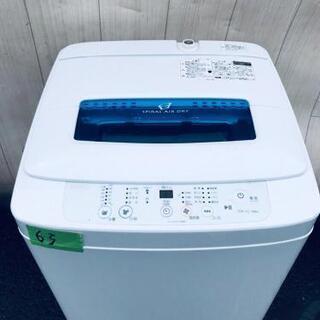 ☺️高年式☺️63番 ハイアール✨全自動電気洗濯機✨JW- ☺️高年式☺️63番 ハイアール✨全自動電気洗濯機✨JW-