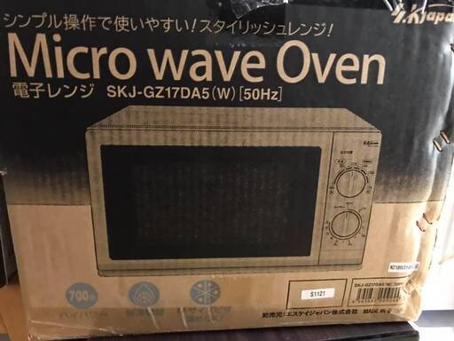 S,K   Japan 電子レンジ　新品　未使用　未開封　 白 SKJ-GZ17DA5，GZ17DA6 (50HZ、60HZ)