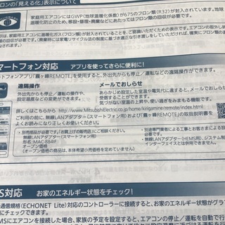 季節、空調家電 ミツビシ霧ヶ峰 Lシリーズムーブアイ 2018年製 工事費無料