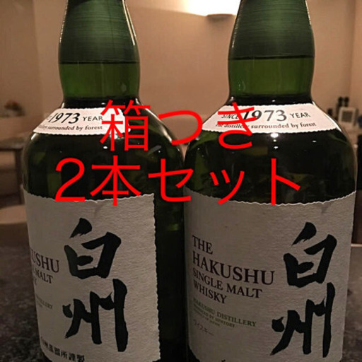 箱つき　2本セット　白州　サントリー　ウィスキー