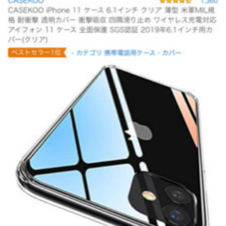 iPhone11ケースクリア　新品