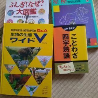 どうぶつ図鑑、星座図鑑、ことわざ辞典　取引決定