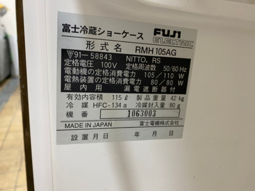 冷蔵ショーケース() 【公式通販】