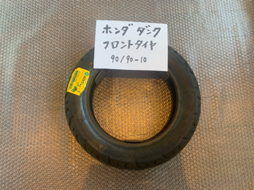 バイクのタイヤ交換致します ホンダ ダンク フロントタイヤ 90 90 10 バイク屋アキラ 由衛 牧落のホンダの中古あげます 譲ります ジモティーで不用品の処分