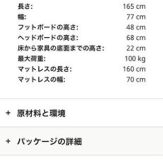 【受渡者決定済】綺麗なIKEA子供用ベッド2台セット　本日0円 − 大阪府