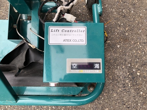 アテックス L303-MF 米袋リフタ バッテリー無し 簡易動作済み アテックス L303-MF 米袋リフタ バッテリー無し 簡易動作済み