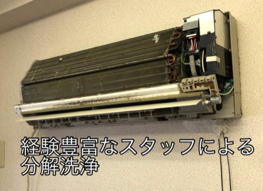 日本エアコンクリーニング協会員在籍 エアコン洗浄1台7000円 業務用も承ります ワカタケ産業 中野のエアコン 掃除の無料広告 無料掲載の掲示板 ジモティー