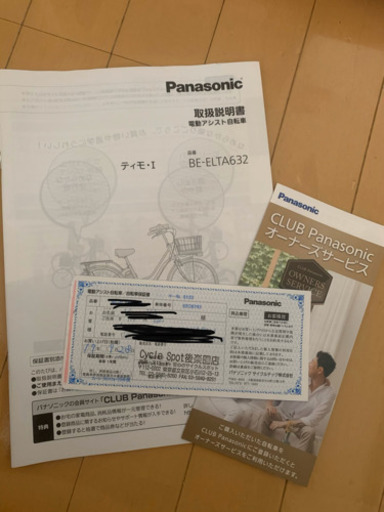 ※受付終了【美品】電動アシスト自転車　Panasonic(購入半年前)