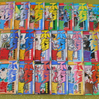 値下げしました ふたり鷹 全19巻完結セット ブックスエーツー 本八幡のマンガ コミック アニメ の中古あげます 譲ります ジモティーで不用品の処分