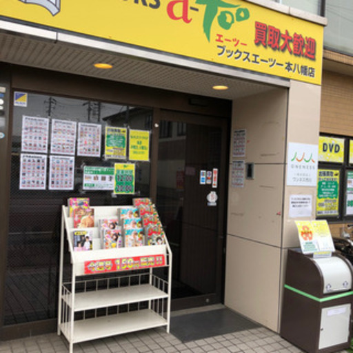 値下げしました ふたり鷹 全19巻完結セット ブックスエーツー 本八幡のマンガ コミック アニメ の中古あげます 譲ります ジモティーで不用品の処分