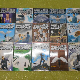 【受け渡し予定者が決まりました。】エンジェル伝説　全15巻セット。