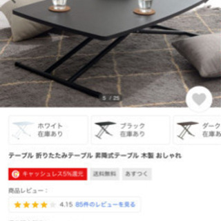 昇降式　折り畳み　テーブル　黒　美品