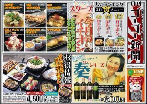 ゴーゴー食堂 油そば専門店始めました 西一冴 苫小牧の居酒屋の無料広告 無料掲載の掲示板 ジモティー ゴーゴー食堂 油そば専門店始めました 西一冴 苫小牧の居酒屋の無料広告 無料掲載の掲示板 ジモティー