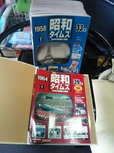 デアゴスティーニ・週間昭和タイムズ64冊セットレア物