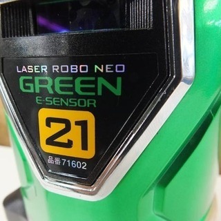 シンワ 【レーザー墨出し器】 レーザーロボ グリーン Neo E Sensor 21 ハードケース付 71602 測量
