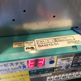 格安　自動販売機　整備済み　稼働中　飲み物　お酒　中古　引き取り限定