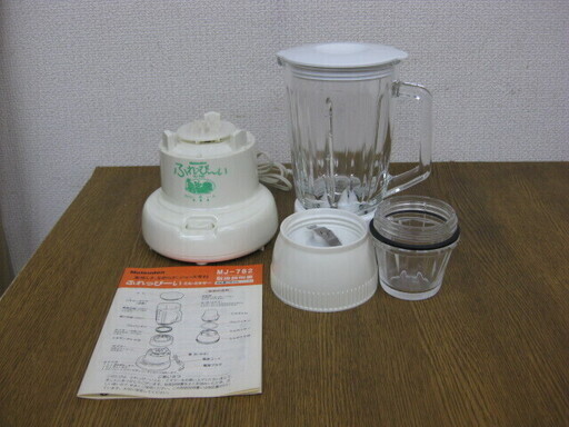 未使用品 Matsuden ふれっぴ～い ミル＆ミキサー MJ-782 健康食生活