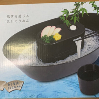 ソーメン流し¥3000→2,000‼️1度のみ使用、電池付けます