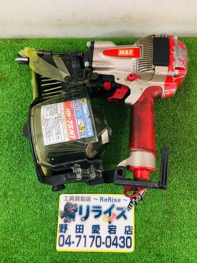 MAX HV-75N1 スーパーネイラ【リライズ野田愛宕店】【店頭取引限定】【中古】