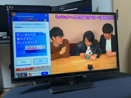 32インチ Panasonic 液晶テレビ