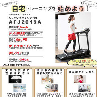 ALINCO(アルインコ) プログラム ランニング マシン ジョギング 折りたたみ 安全装置付き