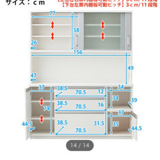 更に値下げ！【半額以下】食器棚　大型キッチンボード　160㎝　ニトリ 更に値下げ！【半額以下】食器棚 大型キッチンボード 160㎝ ニトリ