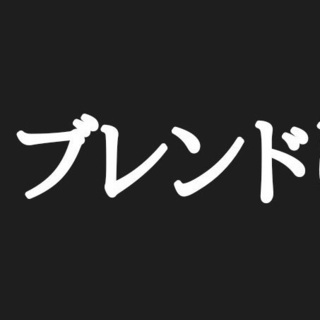 ヲタ芸 メンバー募集 ジモティー