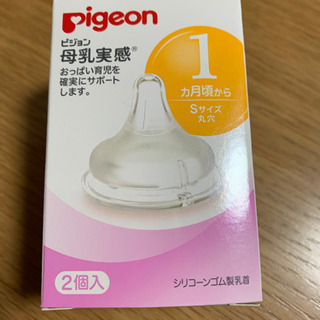 (値下げ！新品)シリコーンゴム製乳首　2個入り