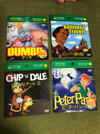 値下げ ディズニー名作童話dvd4枚 おハナ 海老名のマンガ コミック アニメの中古あげます 譲ります ジモティーで不用品の処分 値下げ ディズニー名作童話dvd4枚 おハナ 海老名のマンガ コミック アニメの中古あげます 譲ります ジモティーで不用品の処分