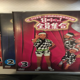 ザ・ドリフターズ結成40周年記念盤DVD 8時だヨ! 全員集合