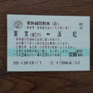 中古新幹線 金券ショップが無料 格安で買える ジモティー