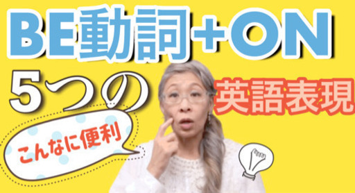 今こそ英語て人生を変えよう 未来の自分を変えるのは今 Gray 和田町の英語 基礎英語の生徒募集 教室 スクールの広告掲示板 ジモティー 今こそ英語て人生を変えよう 未来の自分を変えるのは今 Gray 和田町の英語 基礎英語の生徒募集 教室 スクールの広告掲示板 ジモティー