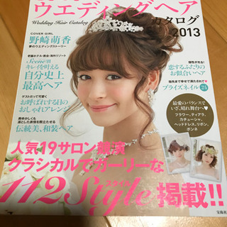 ヘアカタログ 中古あげます 譲ります ジモティーで不用品の処分 ヘアカタログ 中古あげます 譲ります ジモティーで不用品の処分