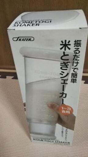 米研ぎシェーカー やぎ 舞鶴の調理器具 キッチンツール の中古あげます 譲ります ジモティーで不用品の処分