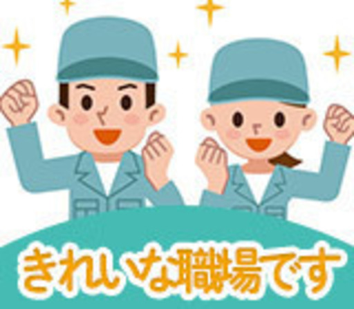 平塚市 藤沢市 神奈川県の工場のお仕事 大庭 昇太 平塚の機械の正社員の求人情報 Job Search株式会社 ジモティー